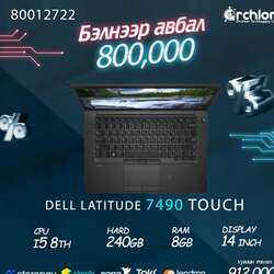 Dell latitude 7490 touch #250252