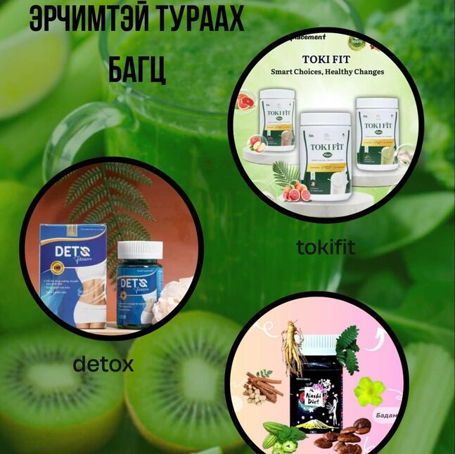 Сарын эрчимтэй тураах багц