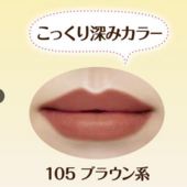 CEZANNE LASTING LIP COLOR  105       ӨНГӨ БОР ХҮРЭН 