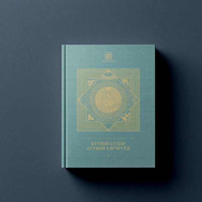 Бүүвэй үлгэрүүд i