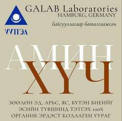 Уураг