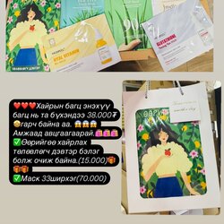 Special багц ❤️❤️❤️