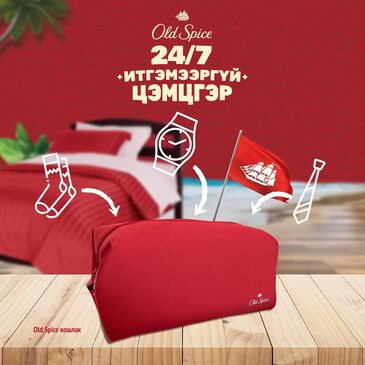 Old Spice кошлонк