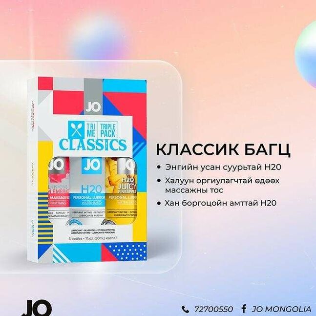 Үтрээний чийгшүүлэгч гел