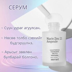 Mernel цайруулах ком