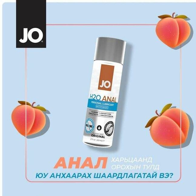 Анал өвчин намдаах гел