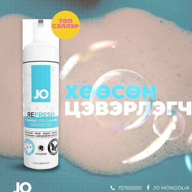 Тоглоом цэвэрлэх хөөсөн угаагч