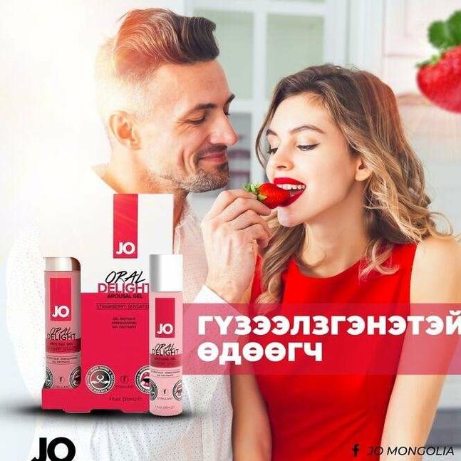 Сэрэл өдөөгч гел