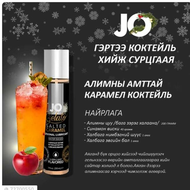 Үтрээ чийгшүүлэгч гел