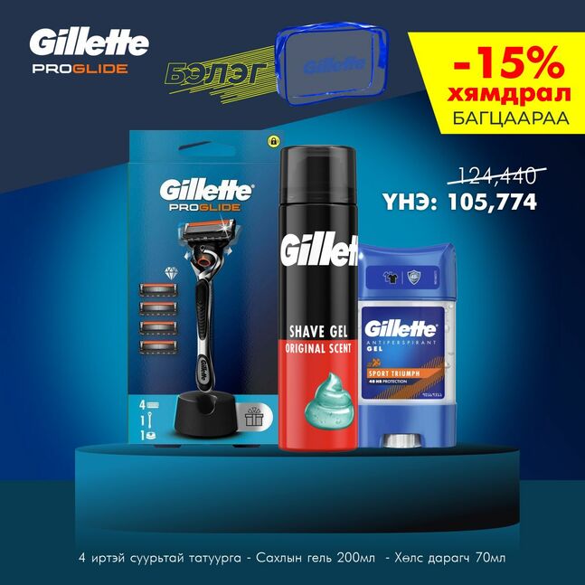 Gillette Proglide багц