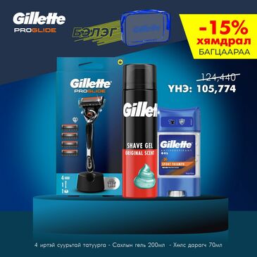 Gillette Proglide багц