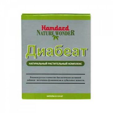 Диабет сахар дарангуйлагч хар үрийн бэлдмэл №60 HAMDARD