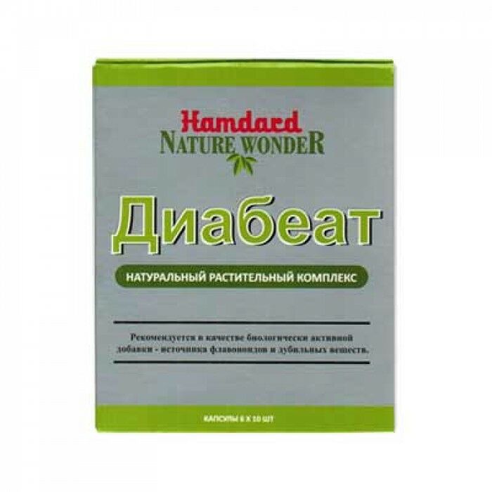 Диабет сахар дарангуйлагч хар үрийн бэлдмэл №60 HAMDARD