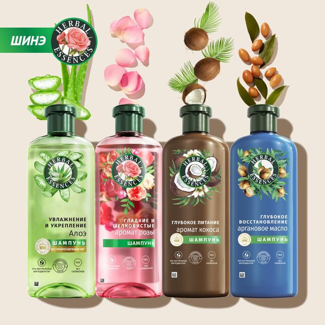 Herbal Essences 