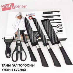 Zepter brand-н 6тай хутганы сет