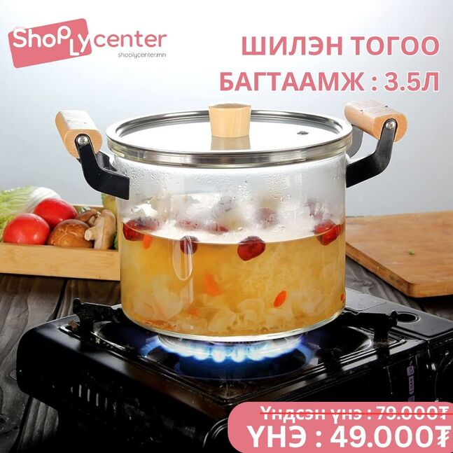 3,5л багтаамжтай шилэн тогоо