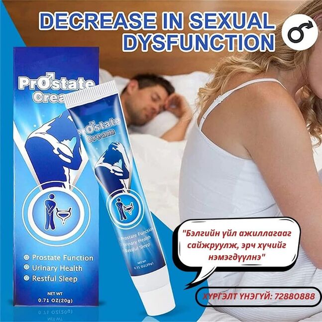 Эрчүүдийн тос