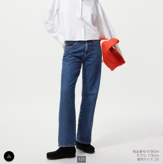 Uniqlo 2 өмд