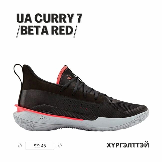 Ua curry 7 (beta red)