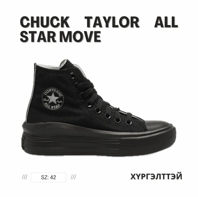 Chuck taylor all star move