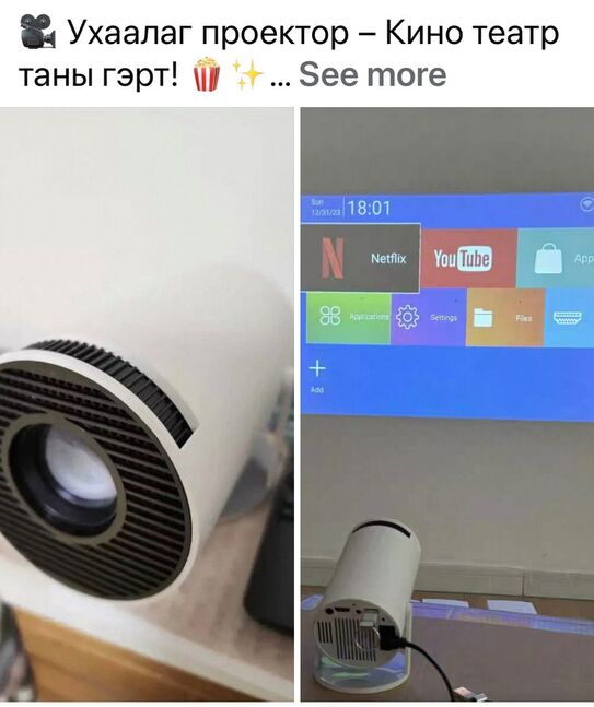 Гэрийн театр