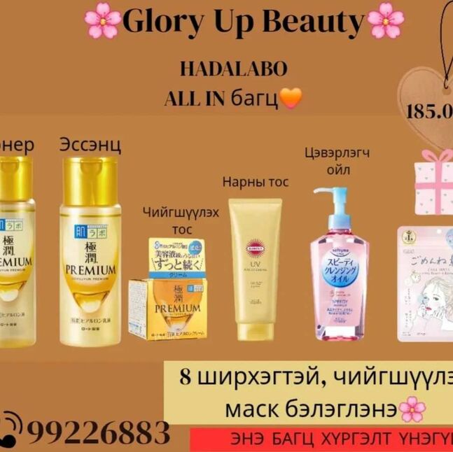 Нүүр цэвэрлэгч багц