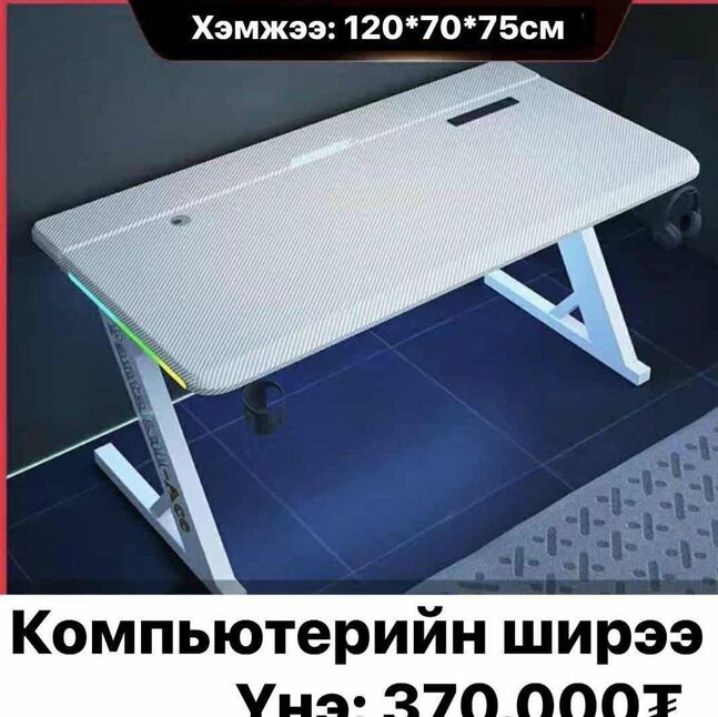 🖥️ загварлаг led гэрэлтүүлэгтэй