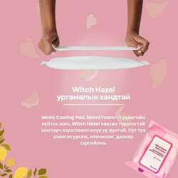 Witch hazel cooling pad liner