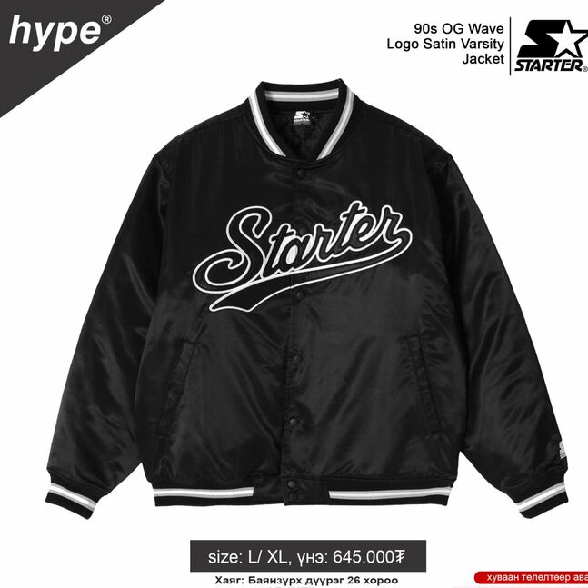 Starter brand bomber 
