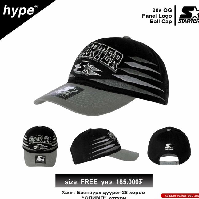 Starter brand cap 