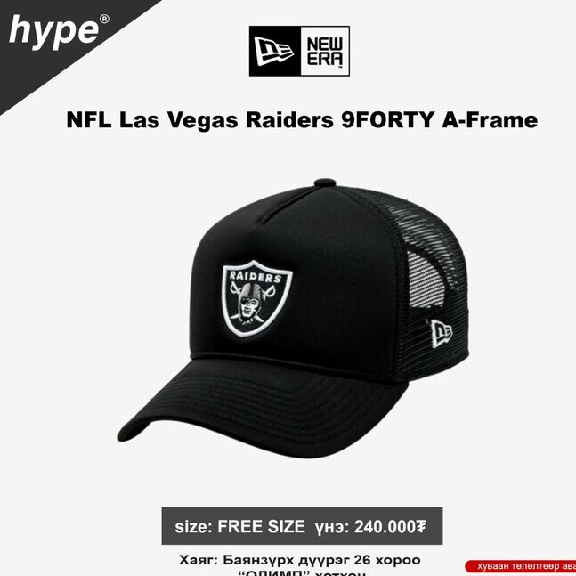 Nfl raiders cap 