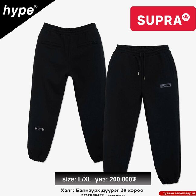 Supra pants 