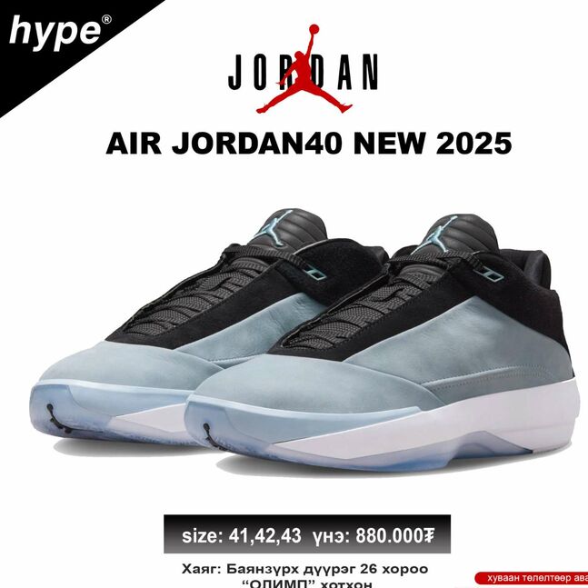 Jordan 40 