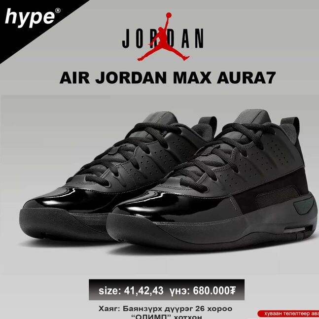 Jordan max aura 7 