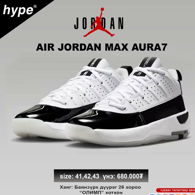 Jordan max aura white 