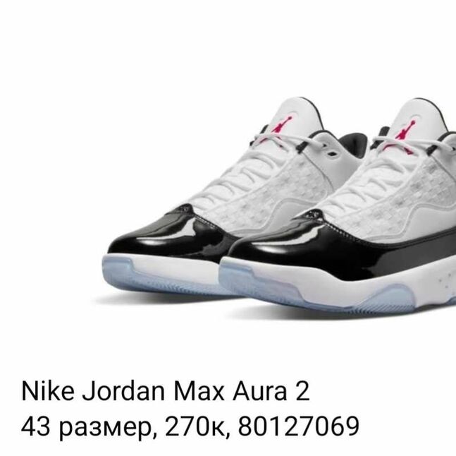 Nike, adidas брэндийн пүүз бэлэн