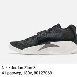 Nike, adidas брэндийн пүүз бэлэн