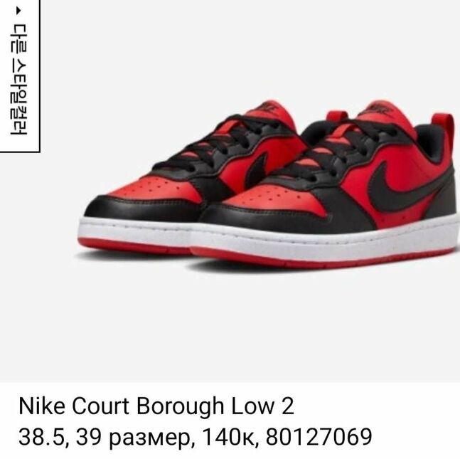 Nike court 38.5, 39 размер, 140к
