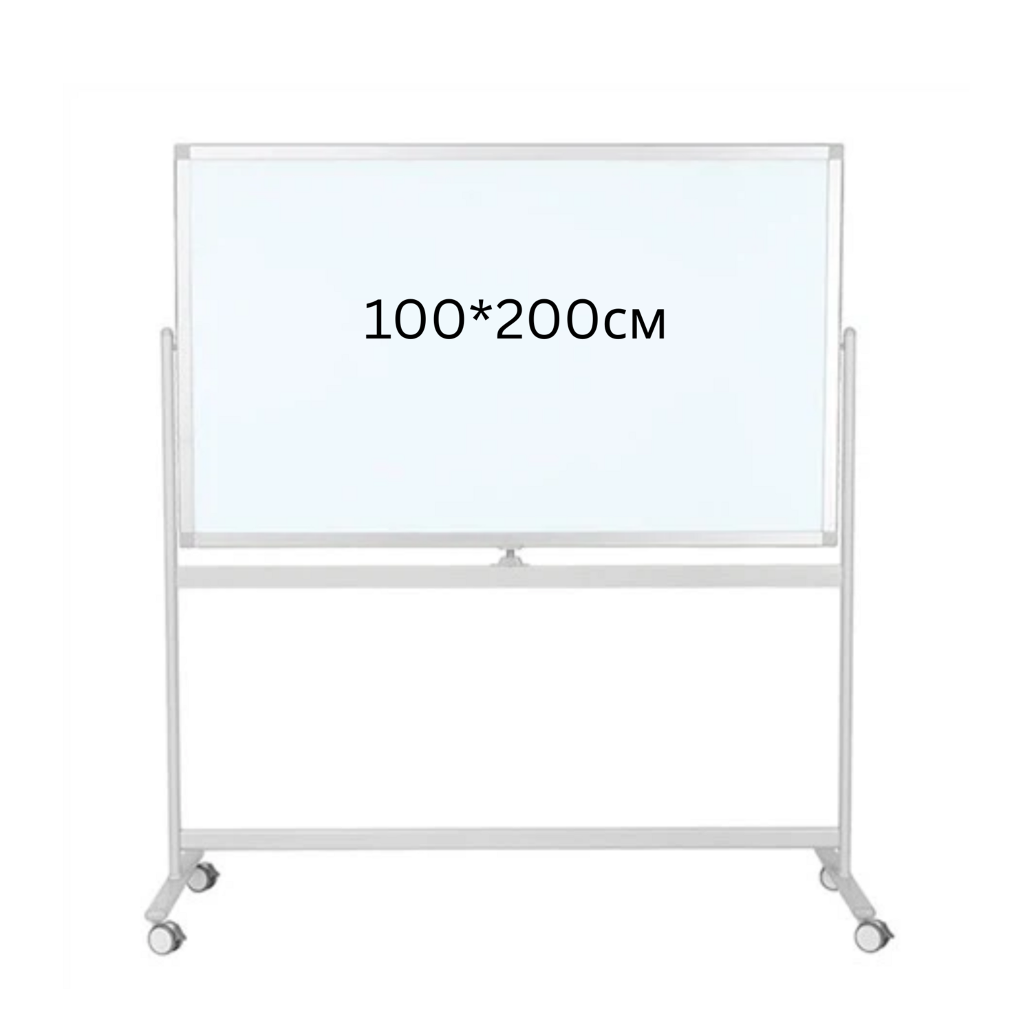 хөлтэй Самбар 100*200см