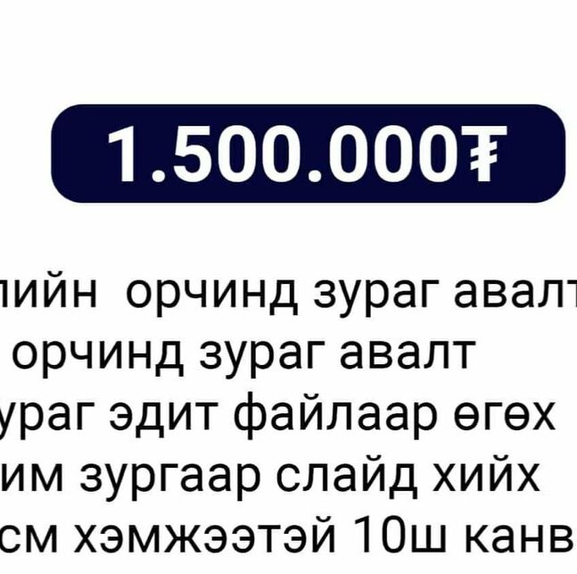 Хурим багц1
