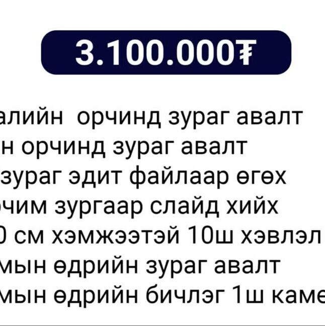 Хурим багц2