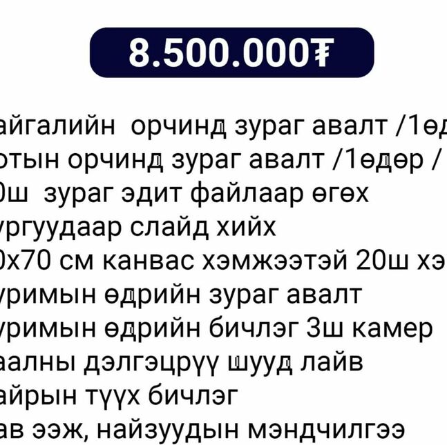 Хурим багц 3