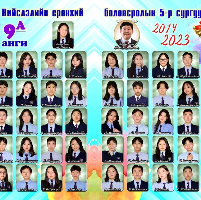 Төгсөгчдийн монтаж