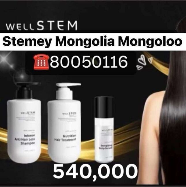 Үс арчилгаа