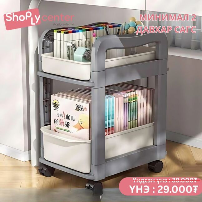 Минимал 2 давхар тавиур