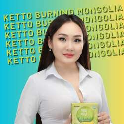 Ketto burning өөх шатаагч
