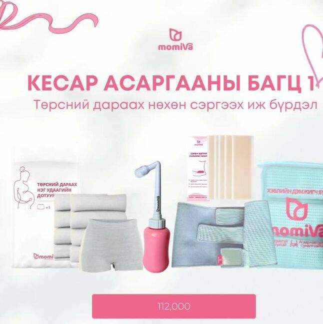Кесар асаргааны багц 1