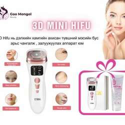 Hifu 3d мини аппарат