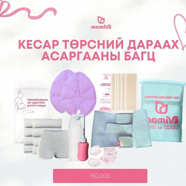 Кесар төрсний дараах багц