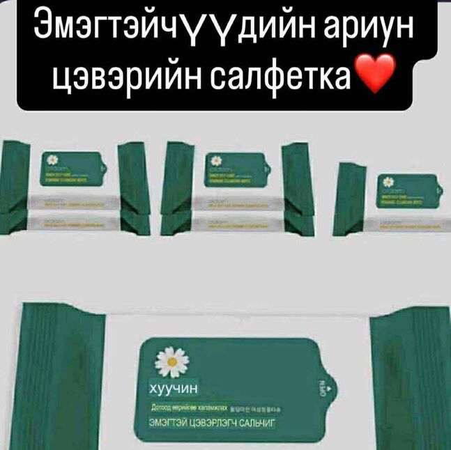 Эмэгтэйчүүдийн нойтон сальфитак